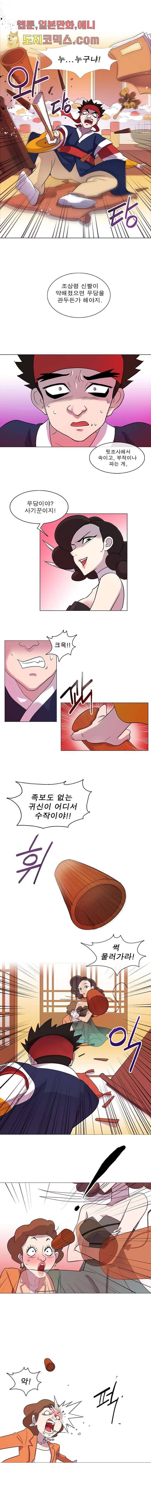 부탁해요 이별귀 8화 5