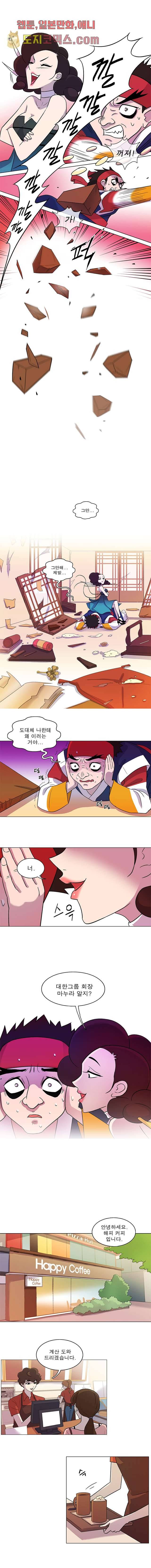 부탁해요 이별귀 8화 6