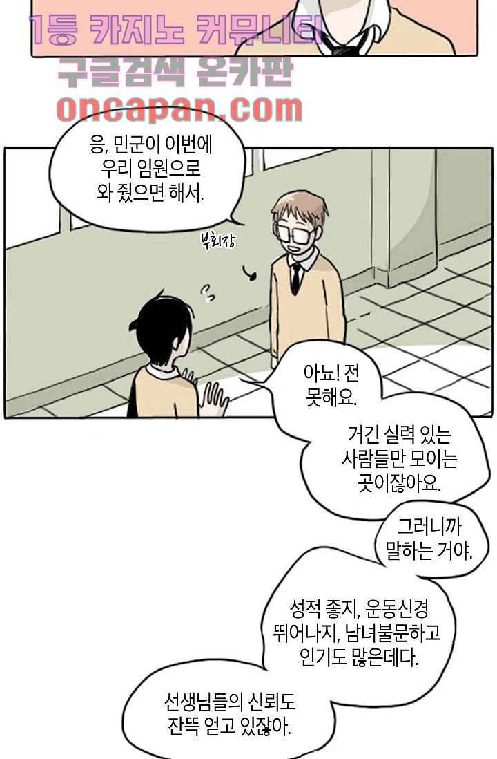 연민의 굴레 6화 2