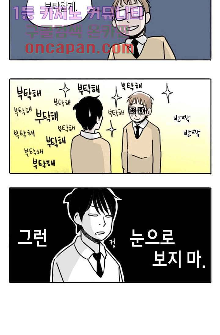 연민의 굴레 6화 5