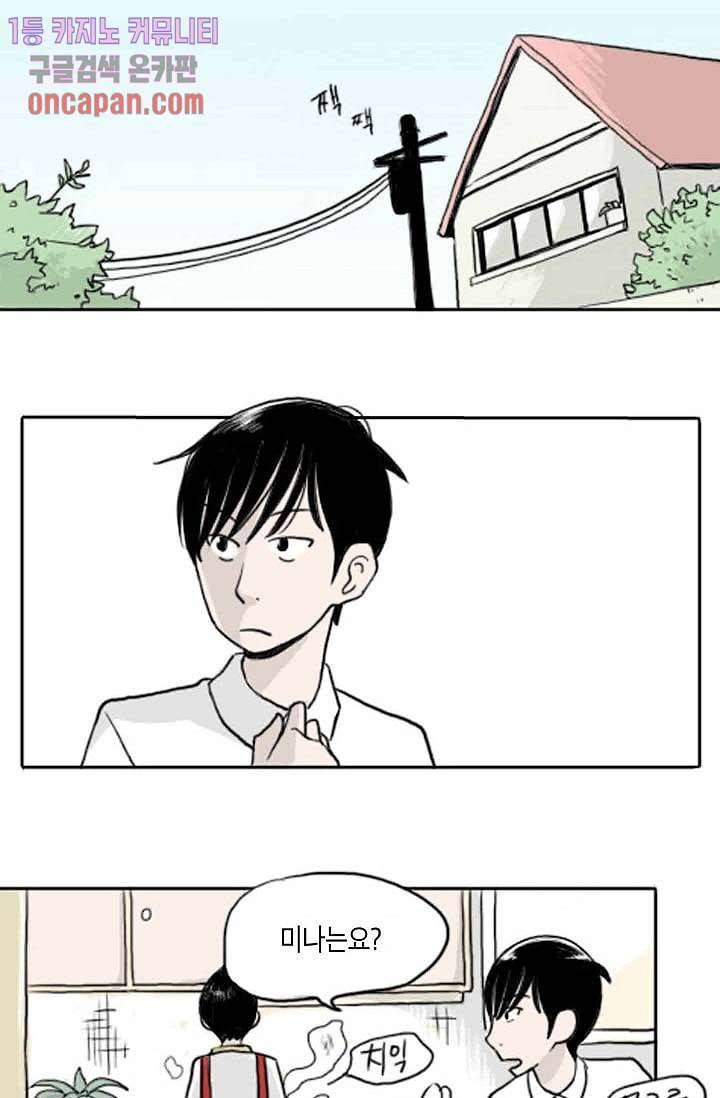 연민의 굴레 12화 2