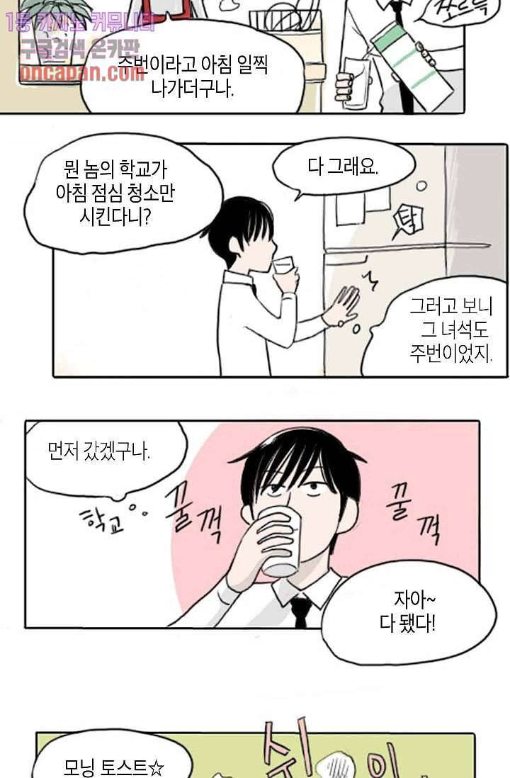연민의 굴레 12화 3