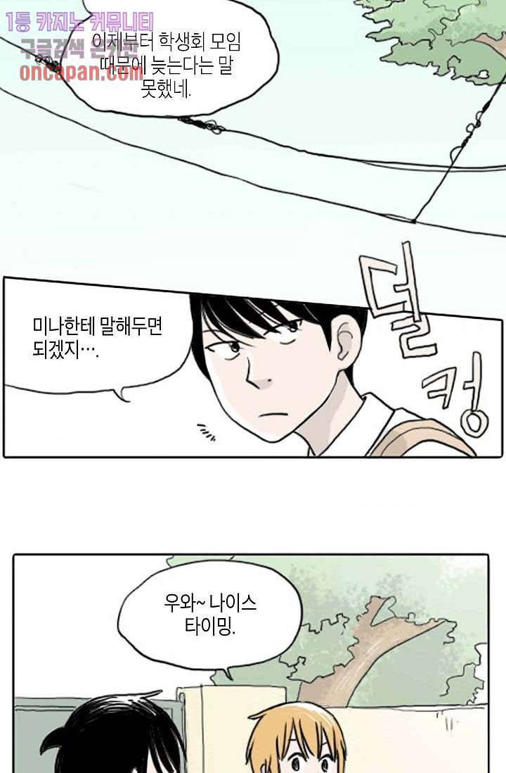 연민의 굴레 12화 6