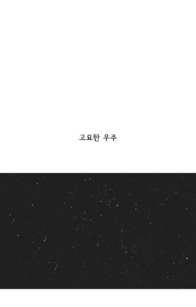 아인슈타인 브릿지 1화 1