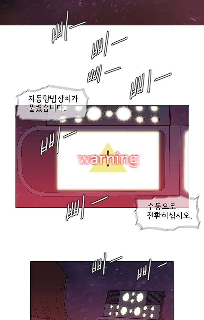 아인슈타인 브릿지 1화 8