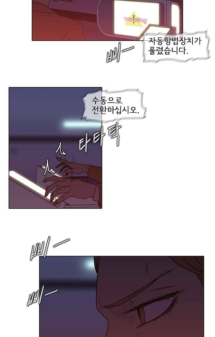 아인슈타인 브릿지 1화 9