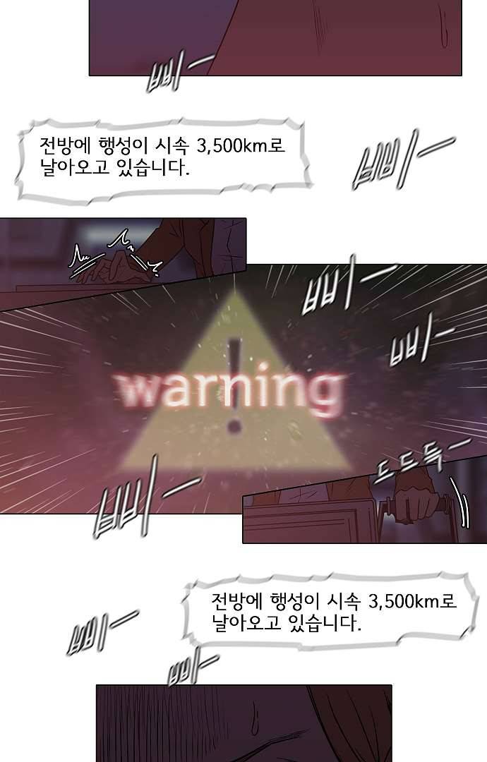 아인슈타인 브릿지 1화 10