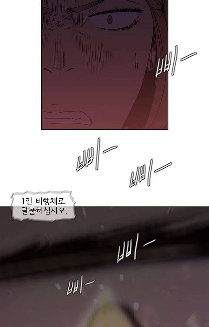 아인슈타인 브릿지 1화 11