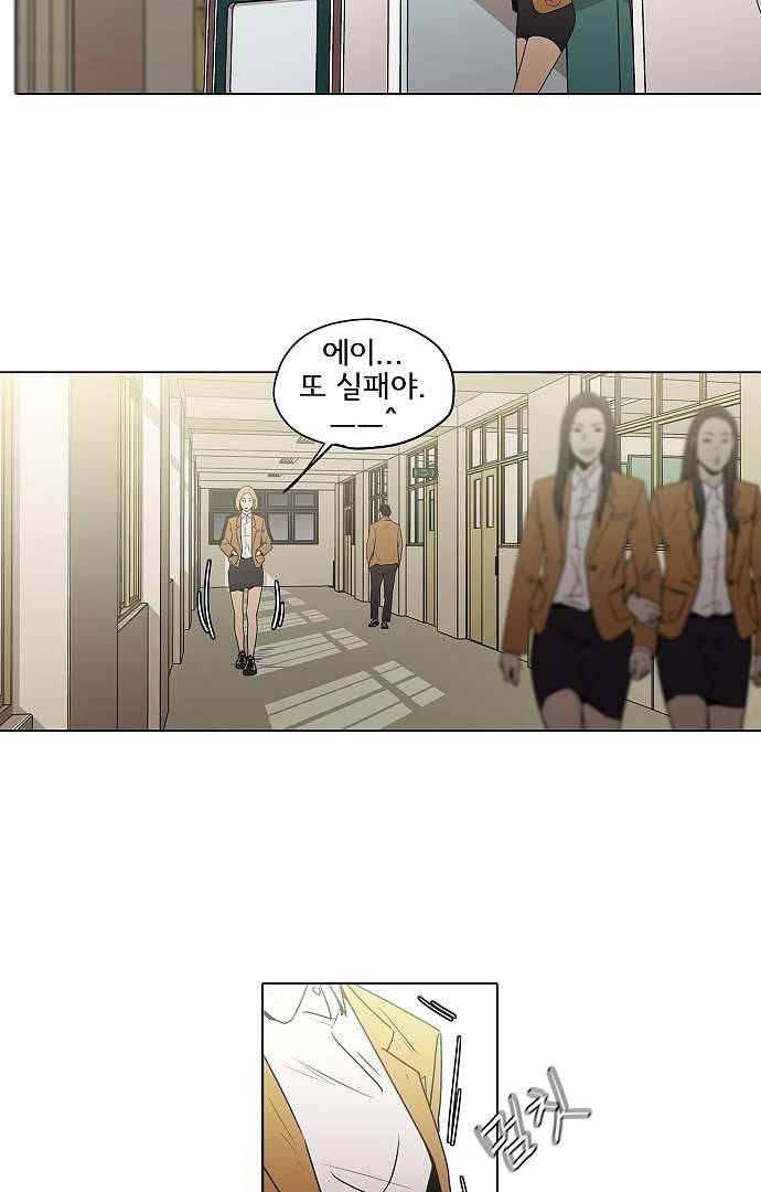 아인슈타인 브릿지 1화 17