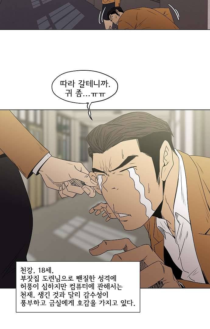 아인슈타인 브릿지 1화 27