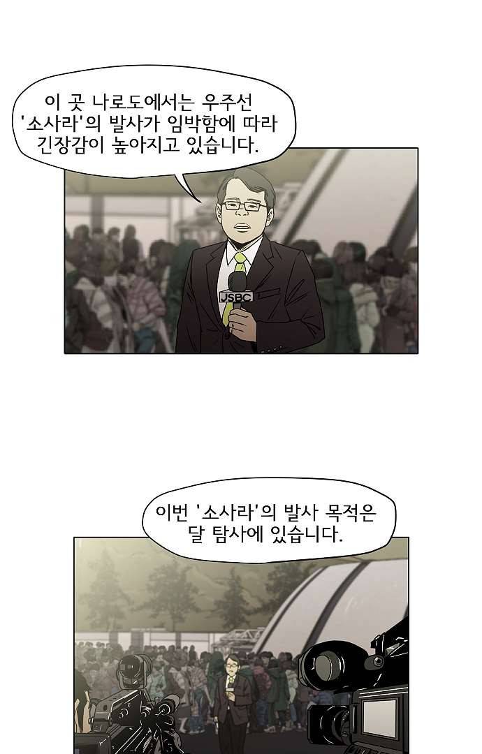 아인슈타인 브릿지 1화 29