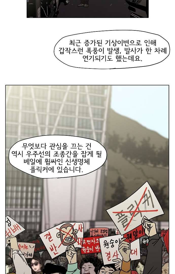 아인슈타인 브릿지 1화 30