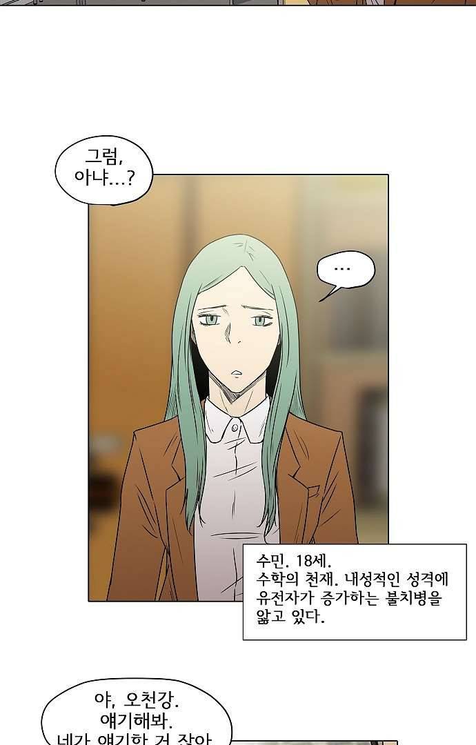 아인슈타인 브릿지 1화 32