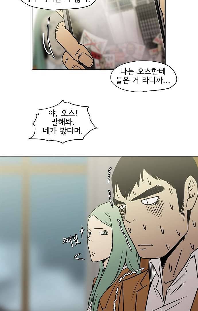 아인슈타인 브릿지 1화 33