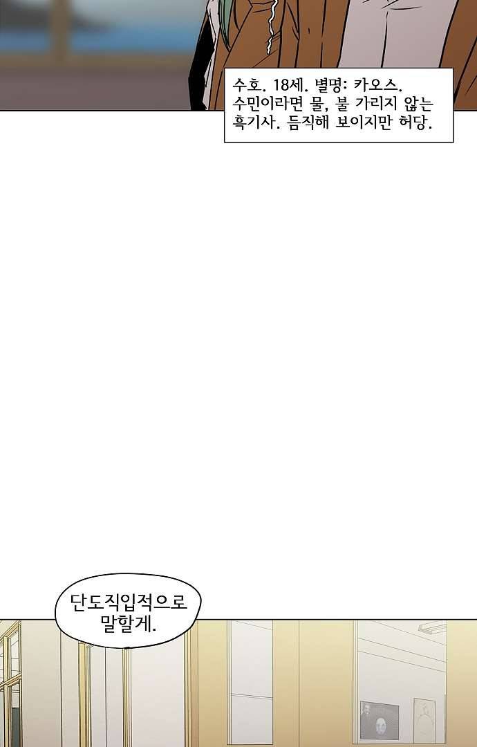 아인슈타인 브릿지 1화 34