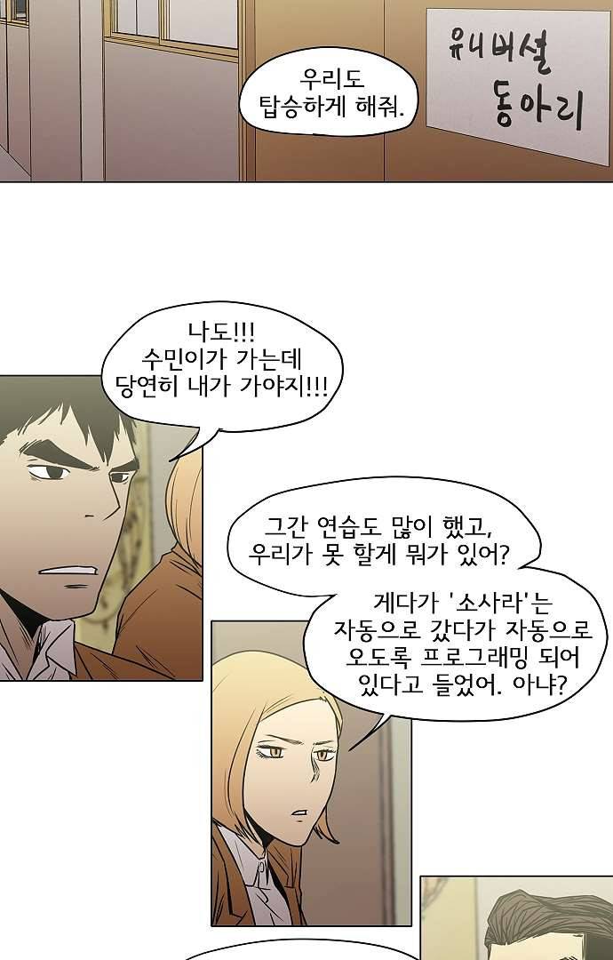 아인슈타인 브릿지 1화 35
