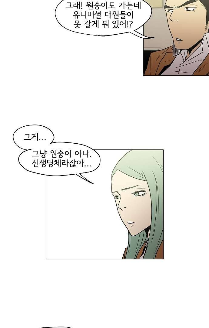 아인슈타인 브릿지 1화 36