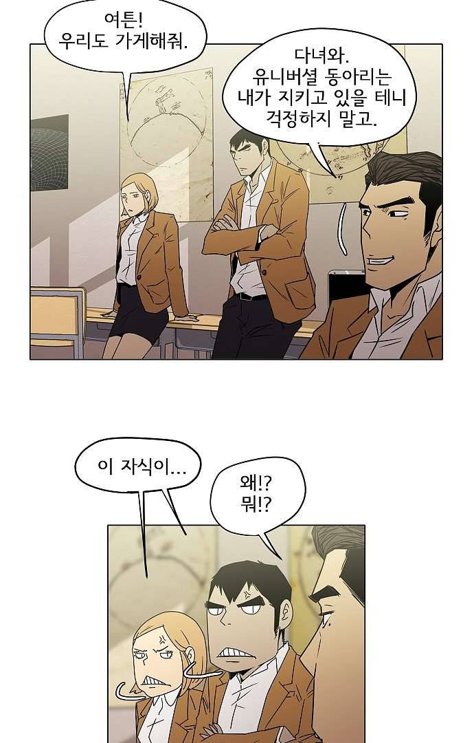 아인슈타인 브릿지 1화 37
