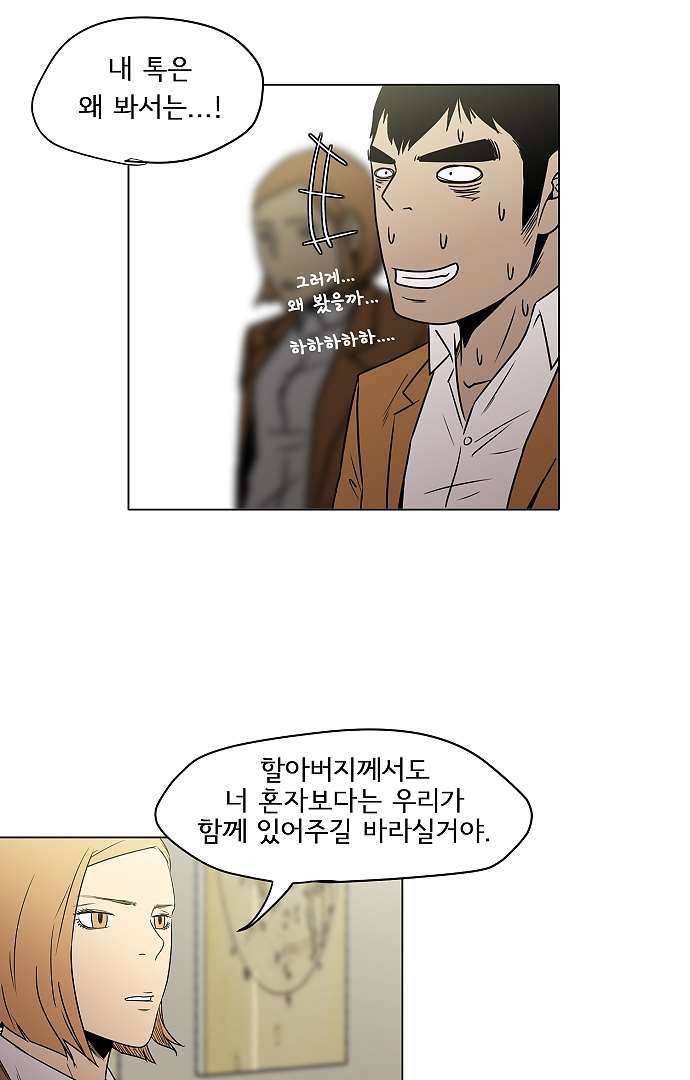 아인슈타인 브릿지 1화 39