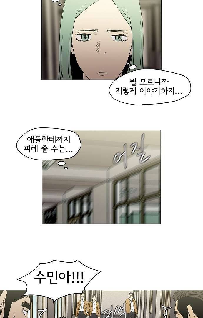 아인슈타인 브릿지 1화 42