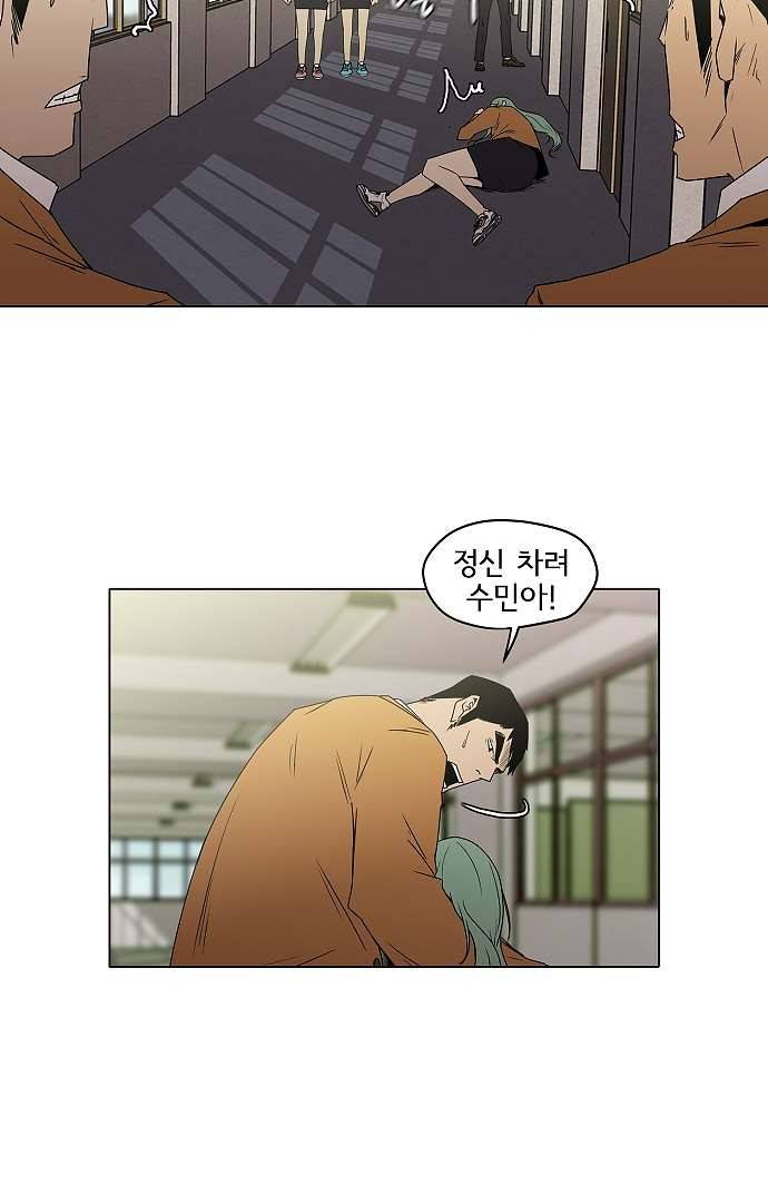아인슈타인 브릿지 1화 43