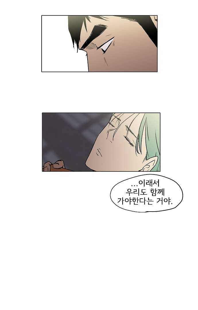 아인슈타인 브릿지 1화 44
