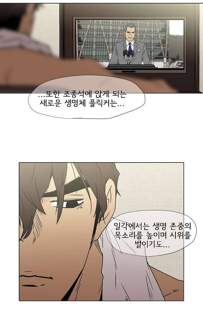아인슈타인 브릿지 1화 53
