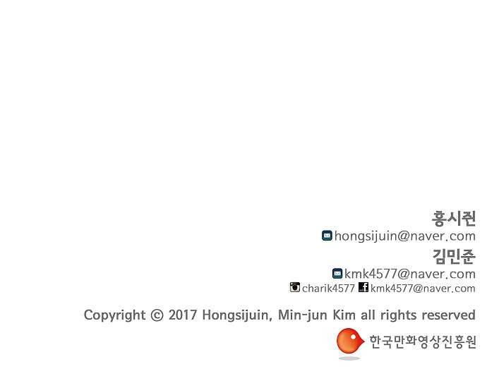 아인슈타인 브릿지 1화 55
