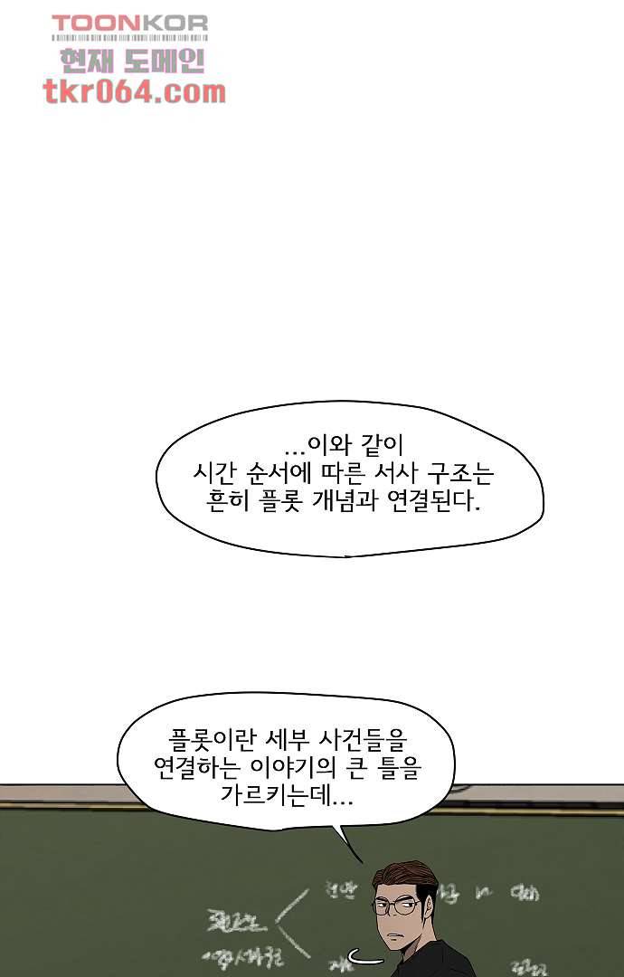 아인슈타인 브릿지 8화 5