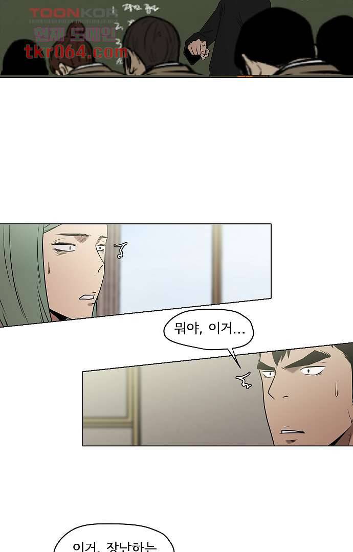 아인슈타인 브릿지 8화 6
