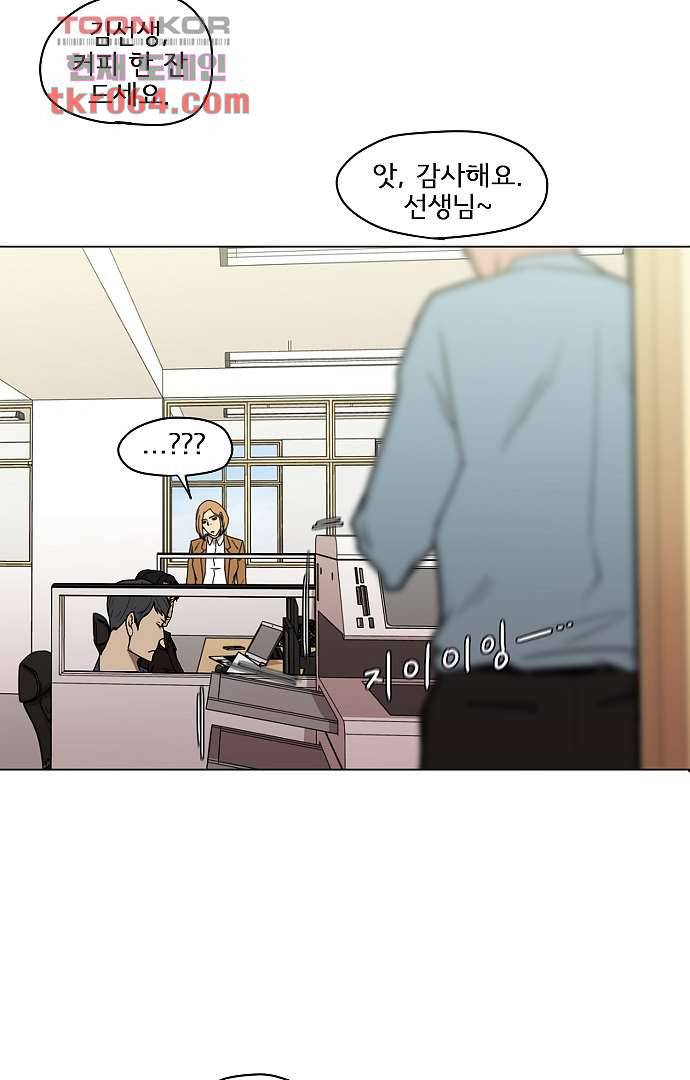 아인슈타인 브릿지 8화 8