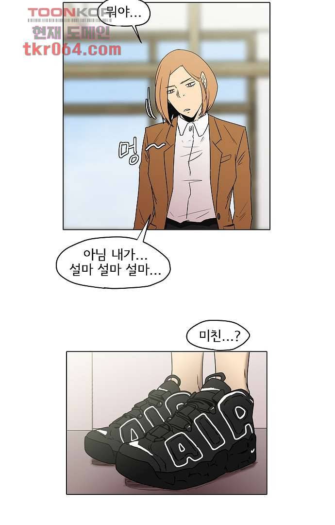 아인슈타인 브릿지 8화 9