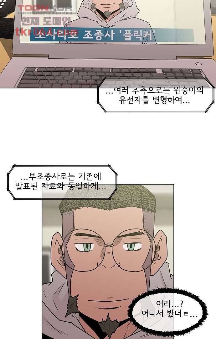아인슈타인 브릿지 8화 13