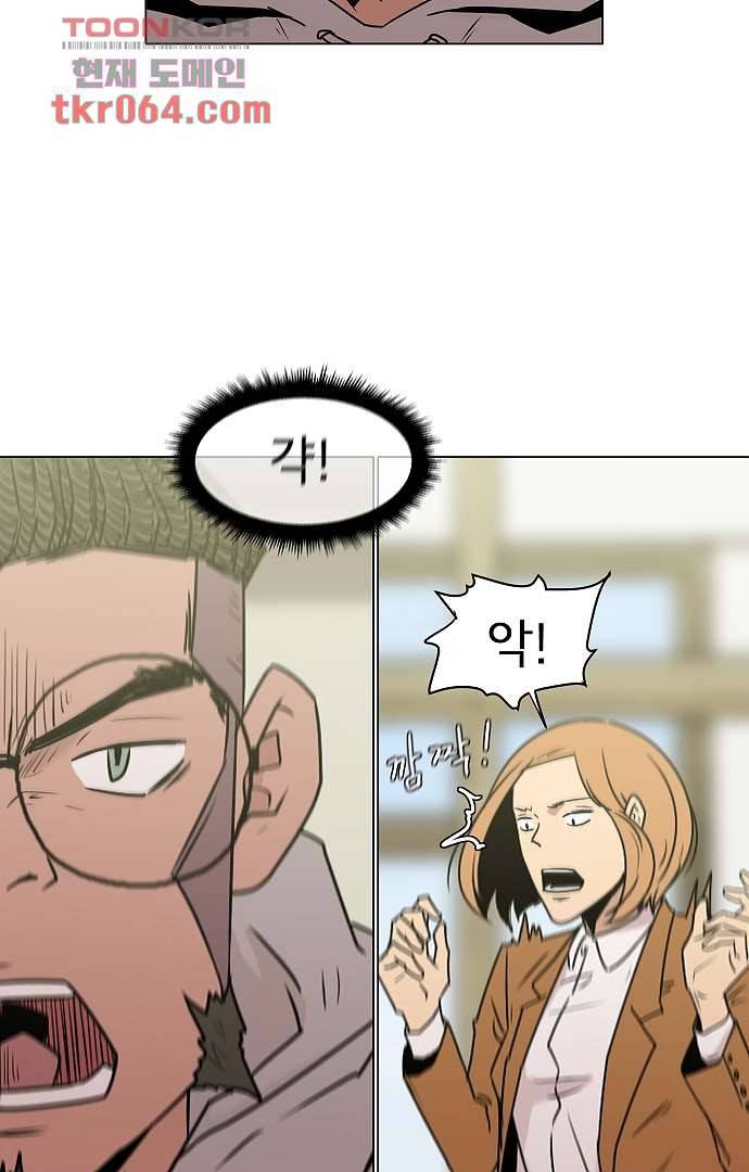 아인슈타인 브릿지 8화 14