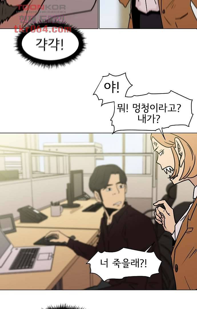 아인슈타인 브릿지 8화 15