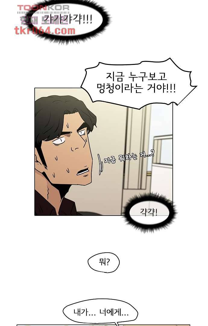 아인슈타인 브릿지 8화 16