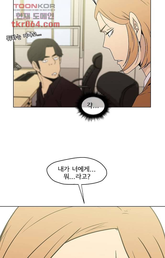 아인슈타인 브릿지 8화 17