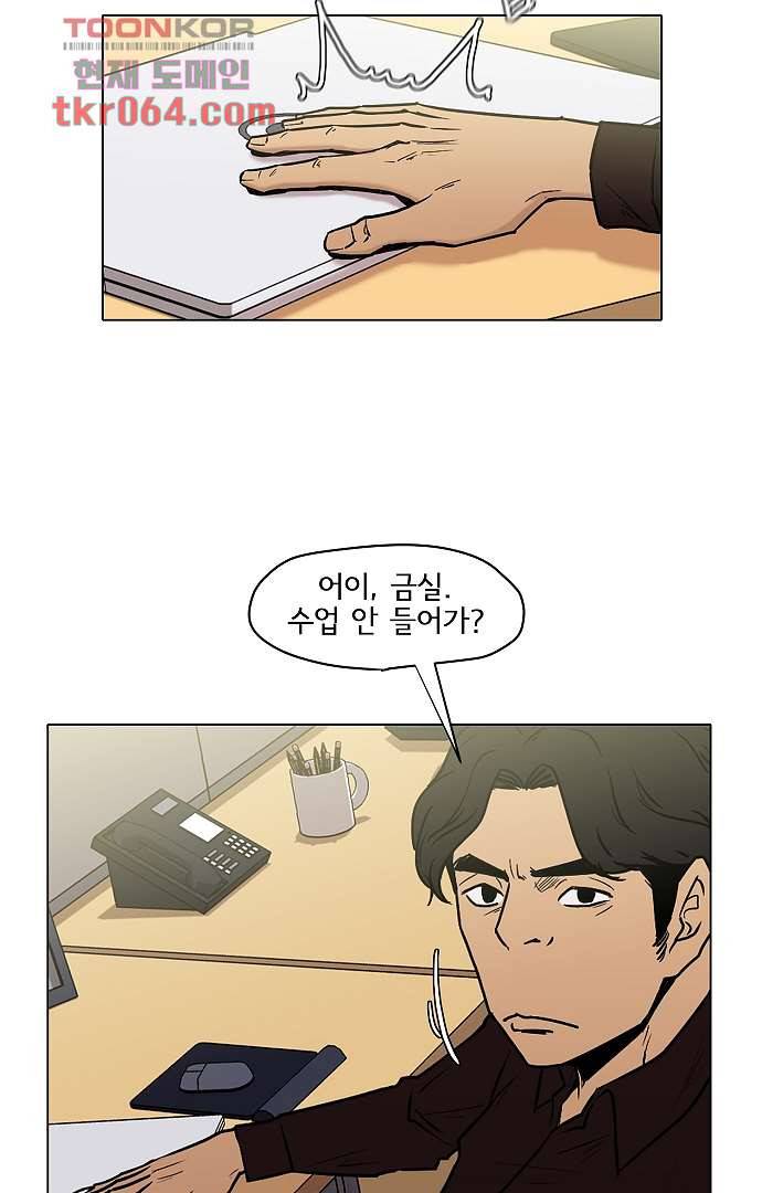 아인슈타인 브릿지 8화 19