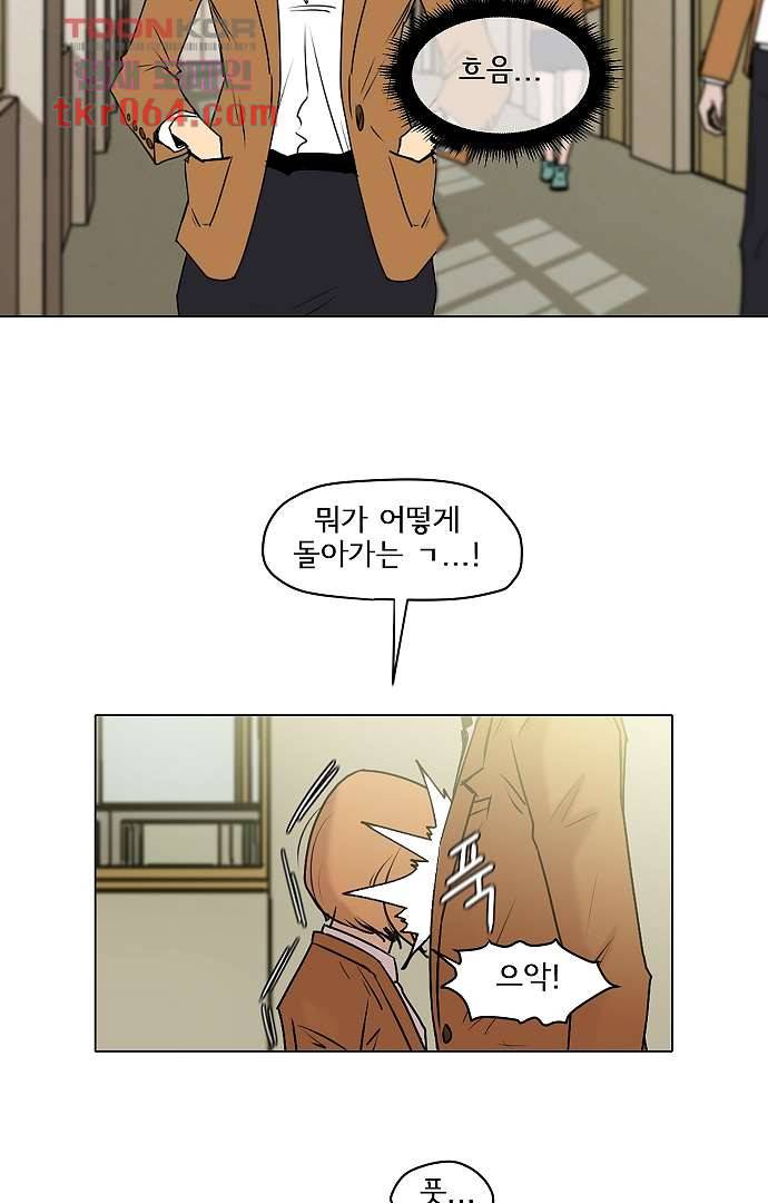 아인슈타인 브릿지 8화 22