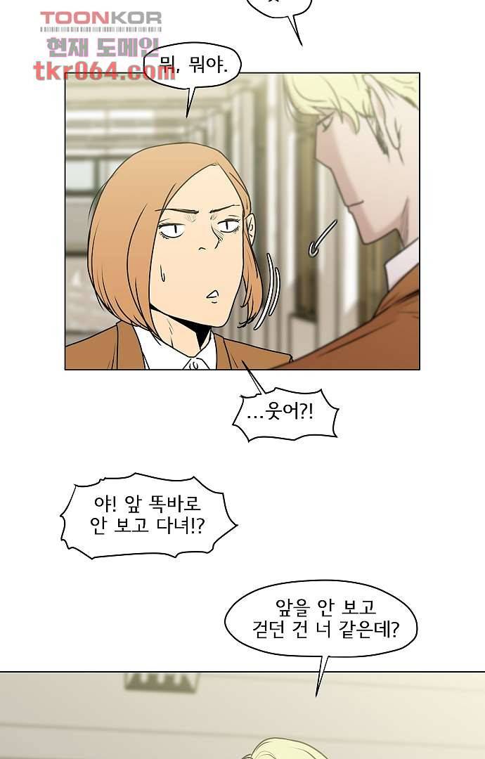 아인슈타인 브릿지 8화 23