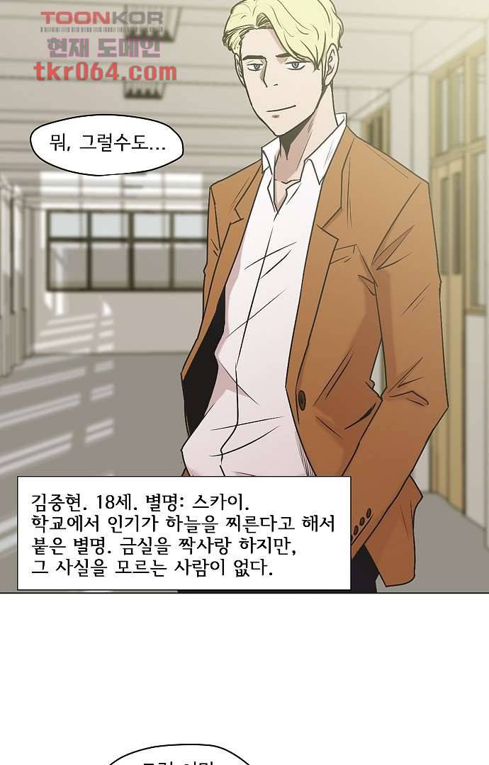 아인슈타인 브릿지 8화 24