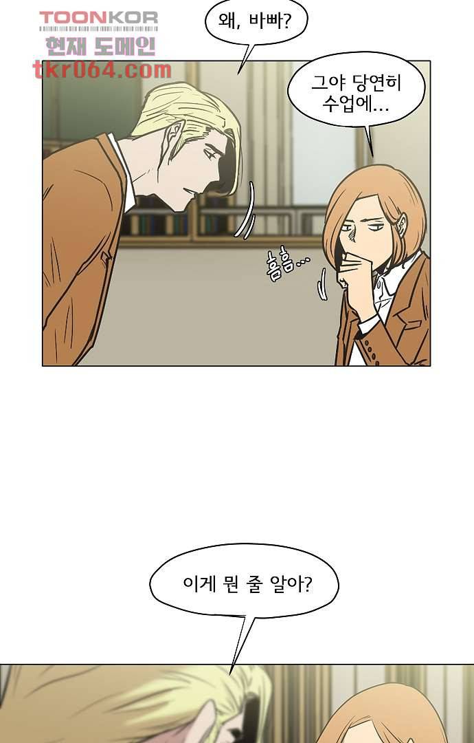 아인슈타인 브릿지 8화 26