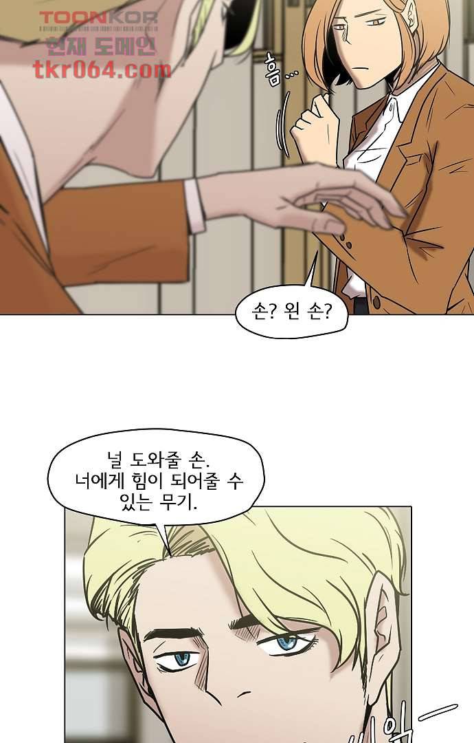 아인슈타인 브릿지 8화 27