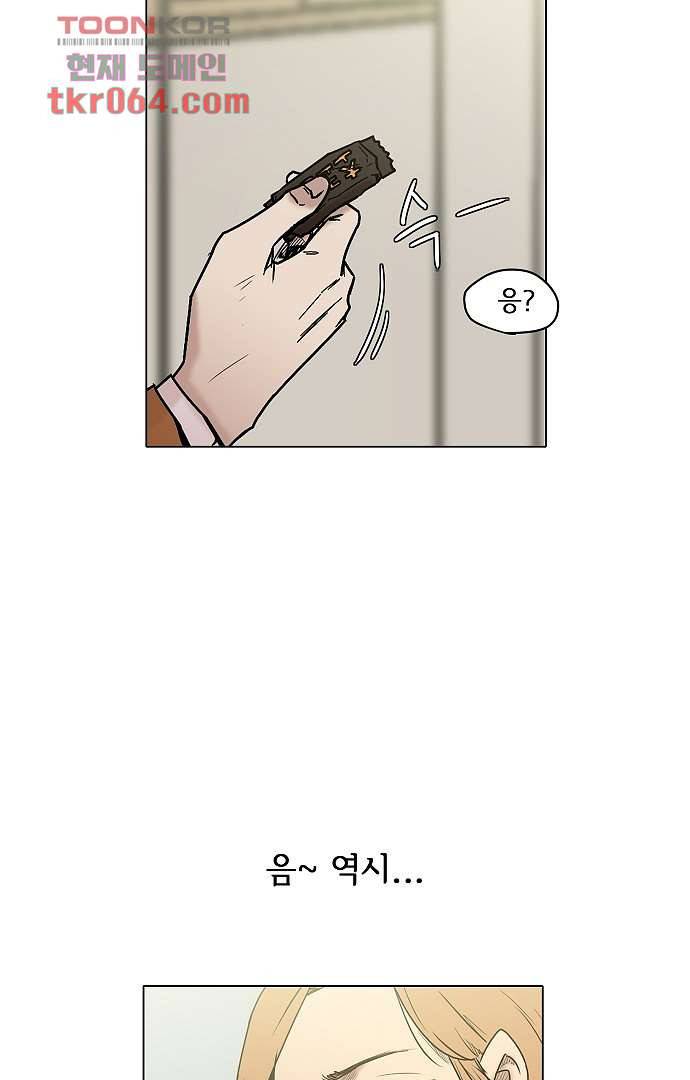 아인슈타인 브릿지 8화 32