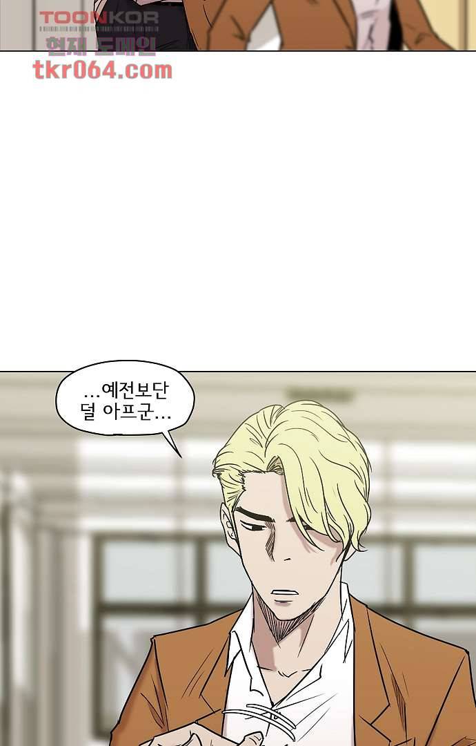 아인슈타인 브릿지 8화 34
