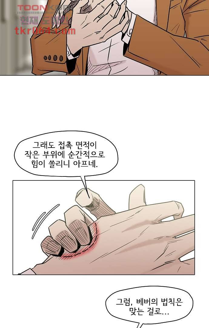 아인슈타인 브릿지 8화 35