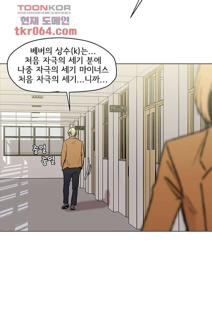 아인슈타인 브릿지 8화 36