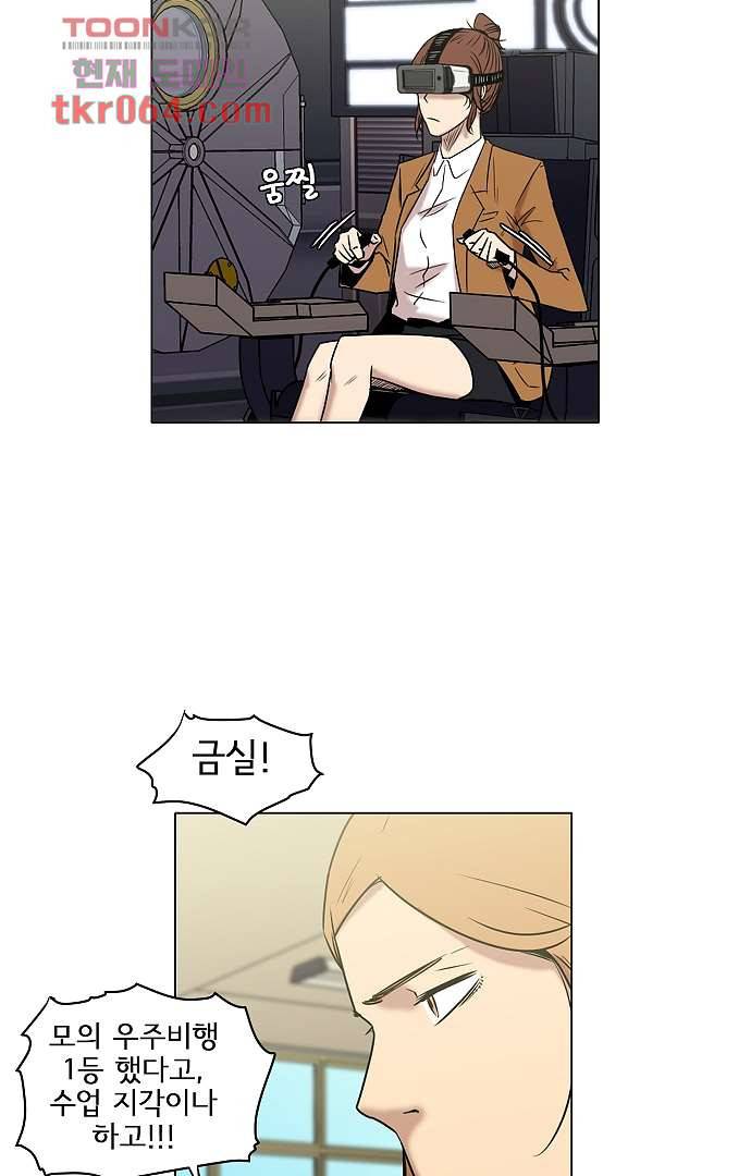 아인슈타인 브릿지 8화 43