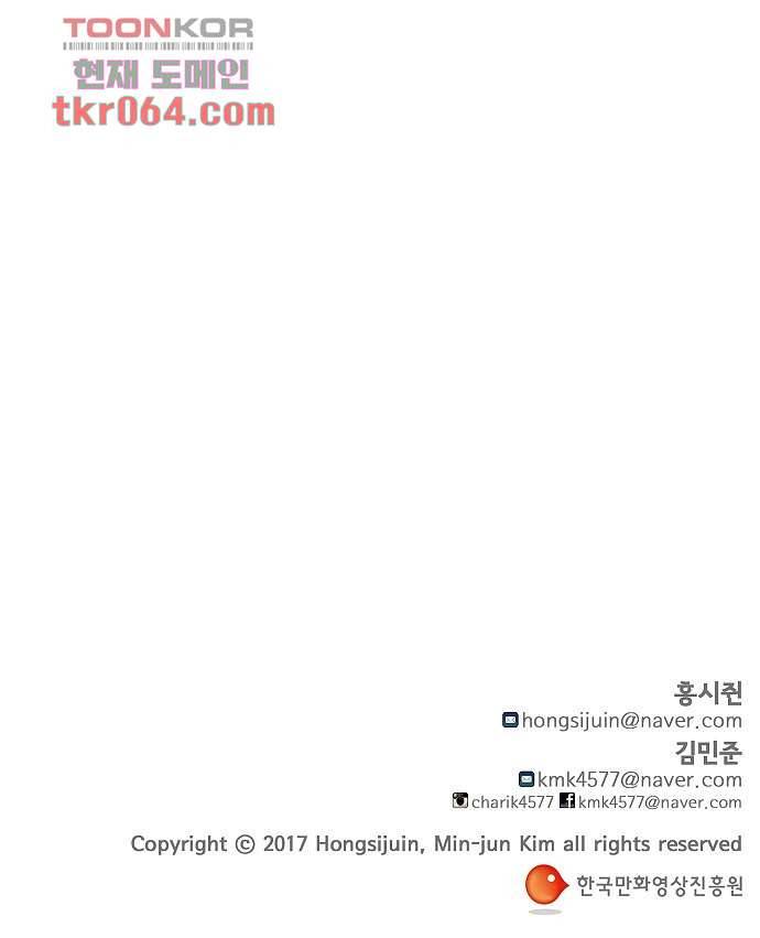 아인슈타인 브릿지 8화 51