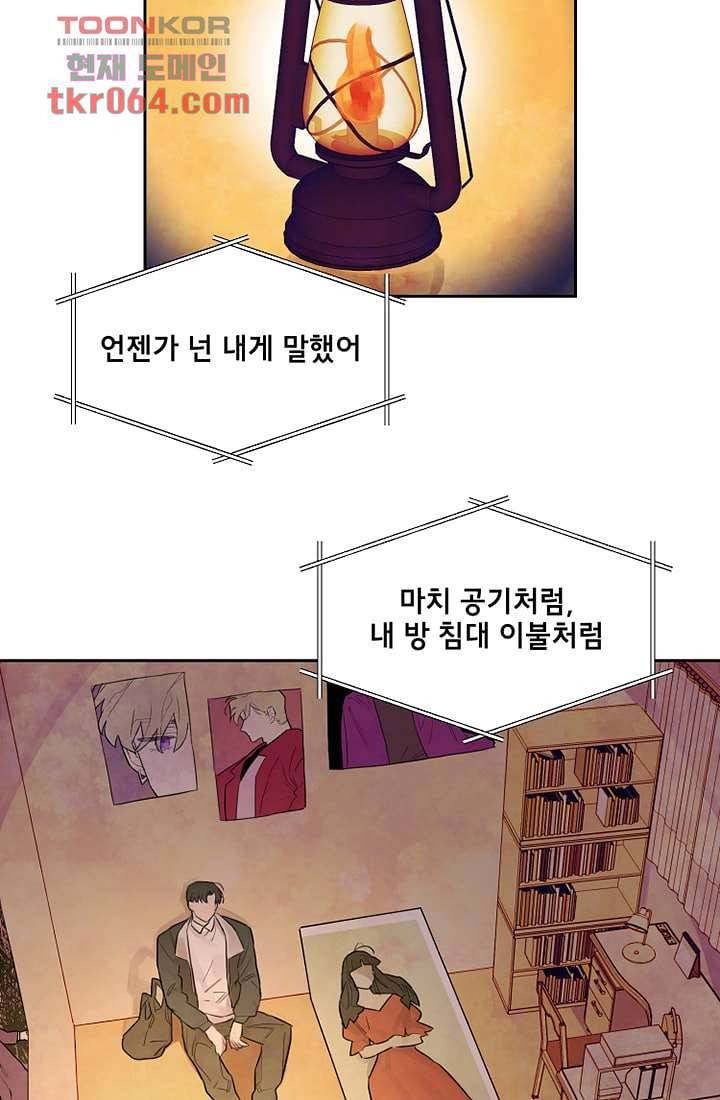 사생 7화 2